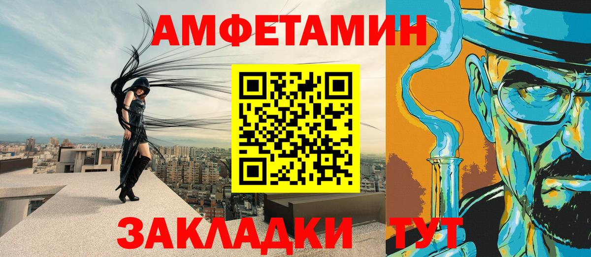АМФ 97% Киселёвск