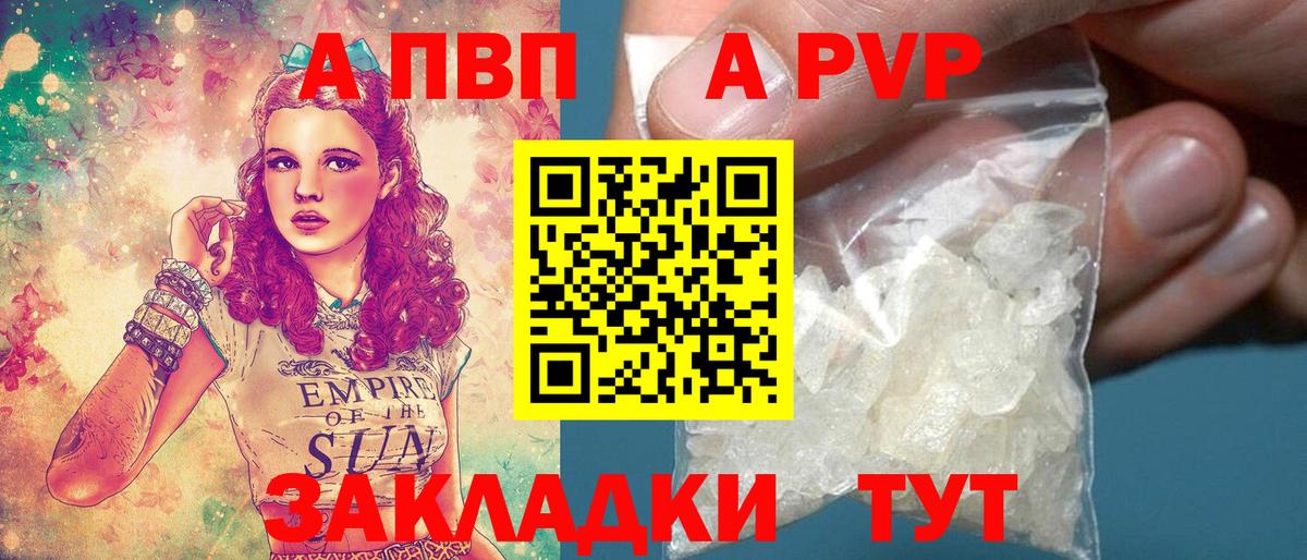 Alpha-PVP СК КРИС Киселёвск