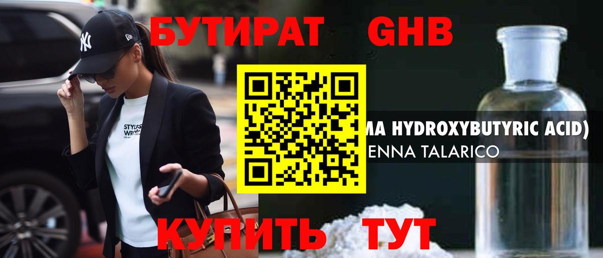 БУТИРАТ оксана Киселёвск