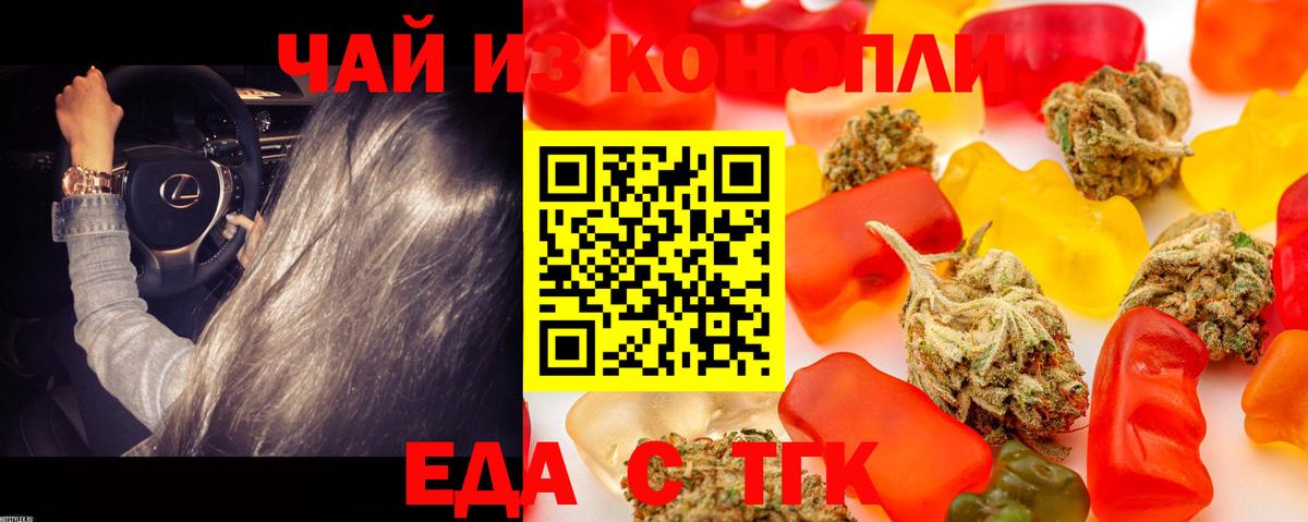 Cannafood марихуана Киселёвск