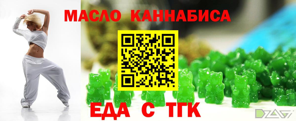 Canna-Cookies конопля  Вход с VPN  Киселёвск 