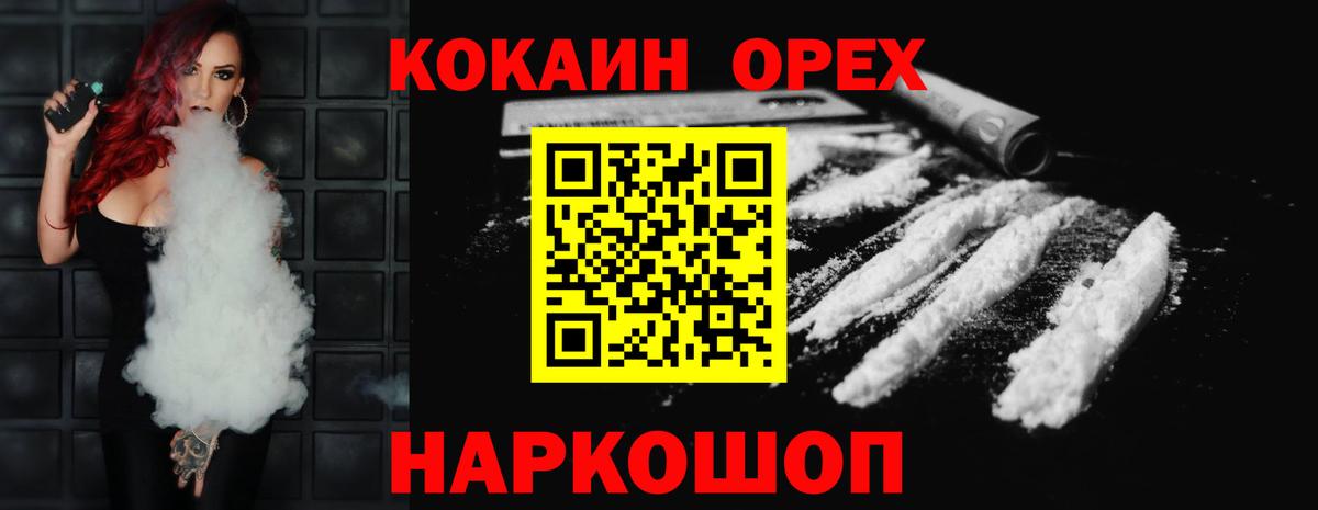 хочу наркоту  КОКАИН VHQ  Вход с VPN  КОКАИН  Киселёвск  COCAIN FishScale 