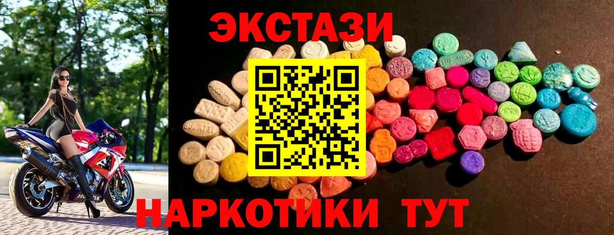 Киселёвск  Экстази 280мг  Ecstasy  Вход с VPN  Экстази louis Vuitton 