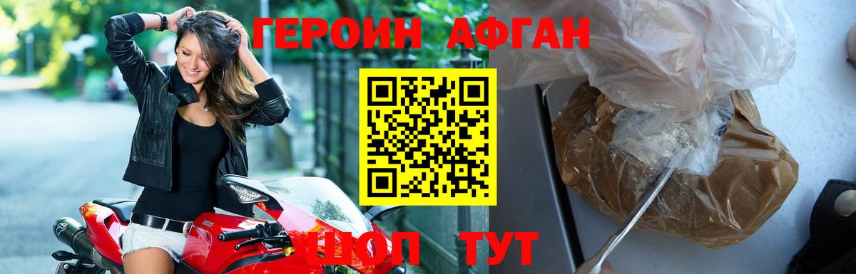 ГЕРОИН гречка  Вход с VPN  Киселёвск 