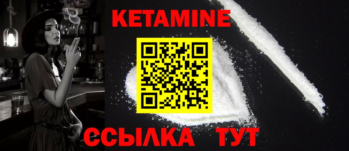 Кетамин ketamine  мега ссылка  Киселёвск  Вход с VPN 