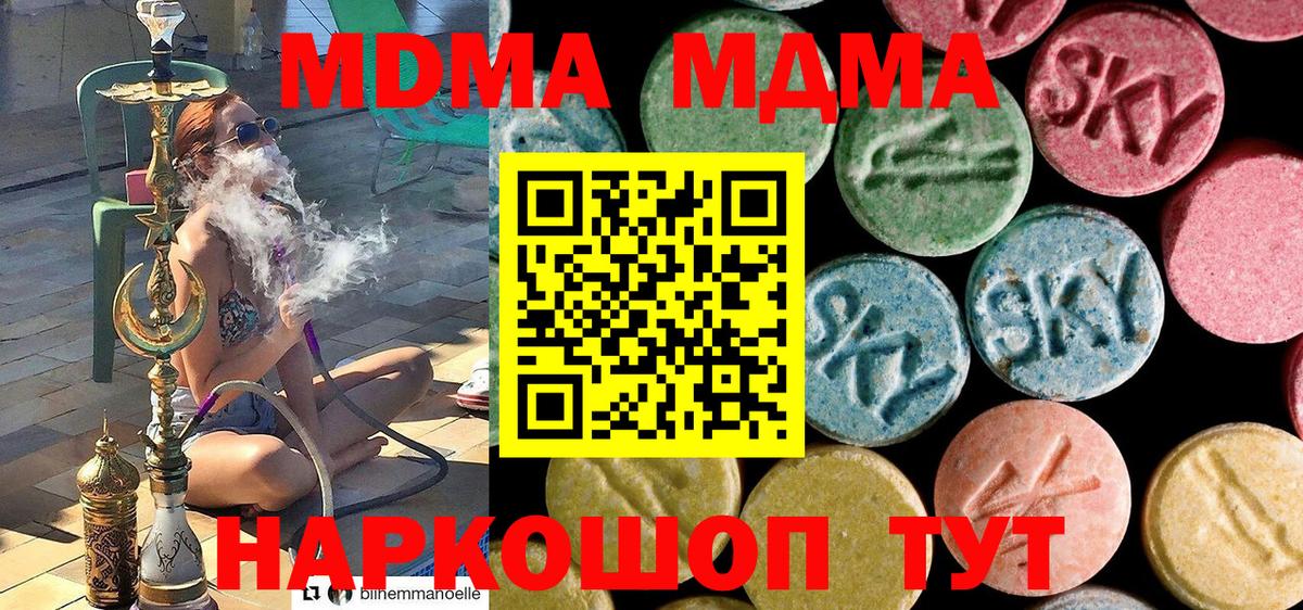 MDMA кристаллы  Вход с VPN  MDMA  Киселёвск  MDMA crystal 