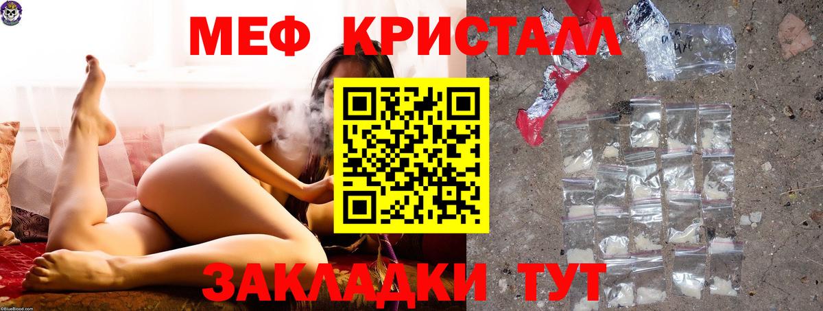 МЕФ  Мефедрон VHQ  Киселёвск  Вход с VPN  МЯУ-МЯУ 4 MMC 