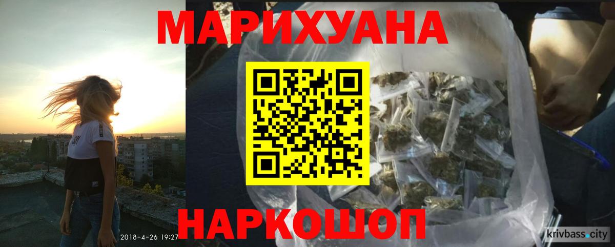 МАРИХУАНА Bruce Banner  Вход с VPN  Бошки Шишки AK-47  Киселёвск 